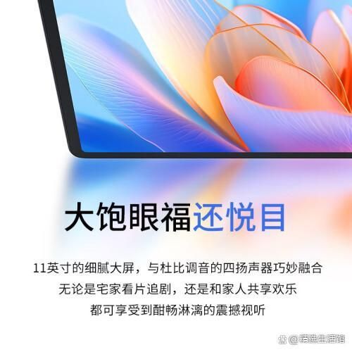 2024安卓平板电脑质量排行：五大品牌高性价比机型推荐(图9)