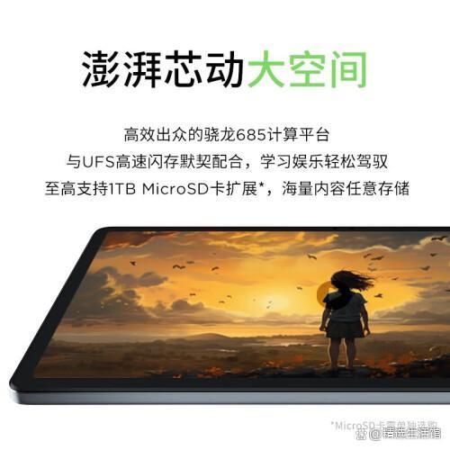 2024安卓平板电脑质量排行：五大品牌高性价比机型推荐(图11)