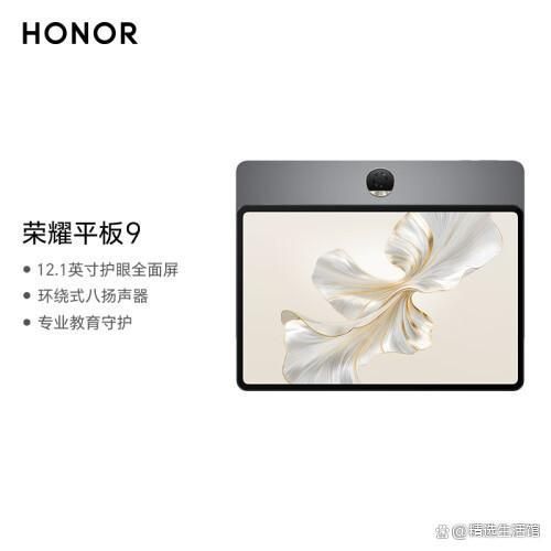 2024安卓平板电脑质量排行：五大品牌高性价比机型推荐(图13)