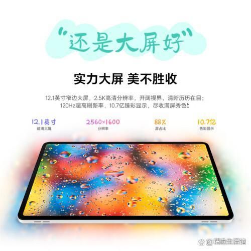 2024安卓平板电脑质量排行：五大品牌高性价比机型推荐(图14)