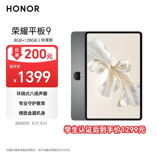 2024安卓平板电脑质量排行：五大品牌高性价比机型推荐(图15)