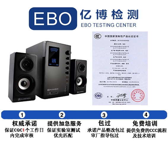 音视频设备3C认证产品目录与标准下载(图1)