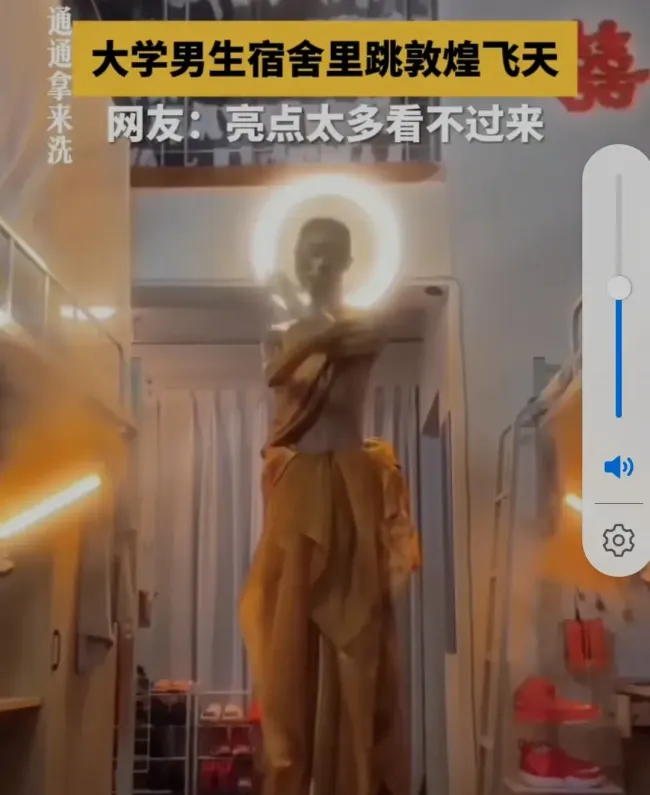 大学男生宿舍里跳敦煌飞天 创意舞姿引爆网络热议(图3)