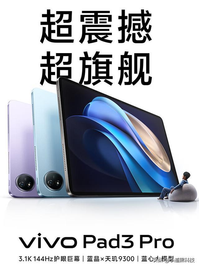 来了你们要的双十一平板电脑推荐！(图7)