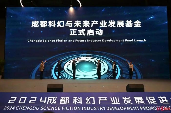 星空体育：14个项目签约总投资约32亿元！成都这场科幻产业大会含金量十足(图4)