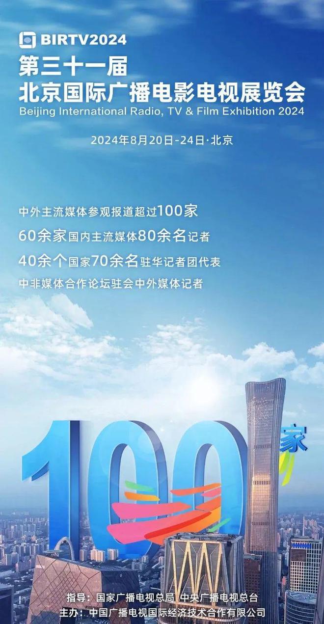 融合创新、视听科技引领广电视听高质量发展呈现五大趋势(图1)
