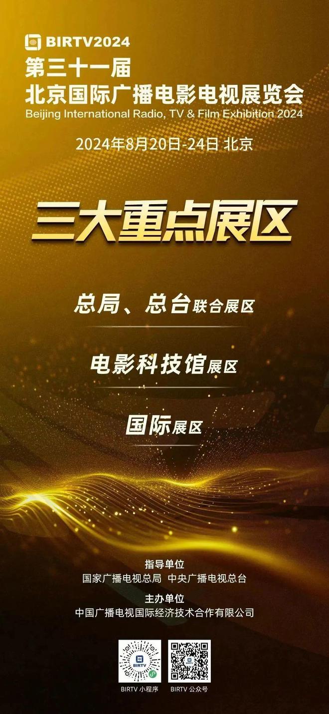 融合创新、视听科技引领广电视听高质量发展呈现五大趋势(图6)