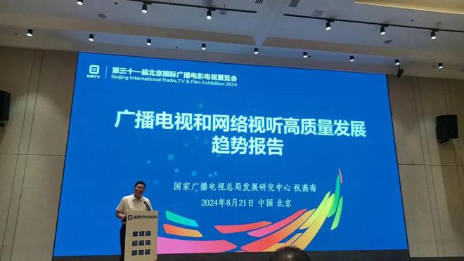 融合创新、视听科技引领广电视听高质量发展呈现五大趋势(图5)