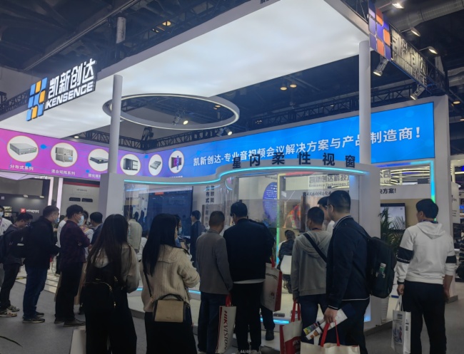 「会展管家」2024深圳视听集成展(图1)