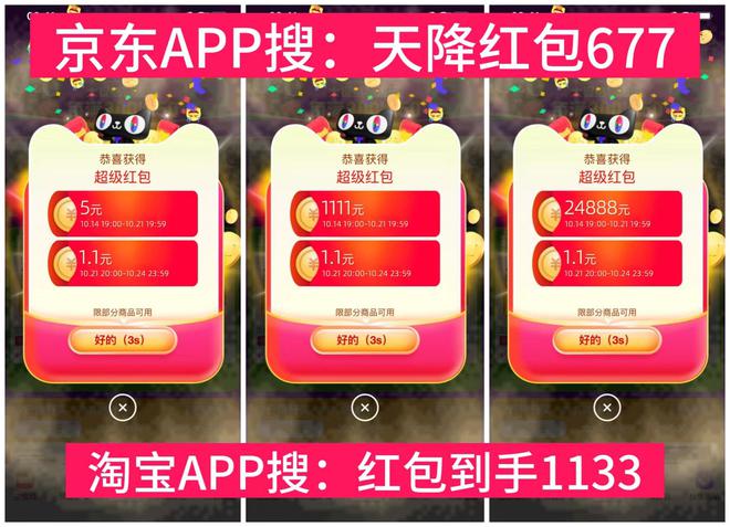 双十一几号买ipad平板电脑最便宜2024京东双11平板优惠购买时间(图1)