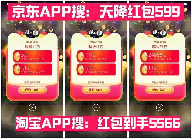 星空体育平台：双十一什么时候买东西最便宜？2024双十一什么时候买平板电脑最划算？(图2)