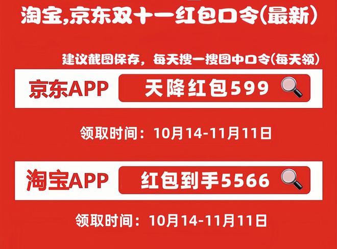 星空体育平台：双十一什么时候买东西最便宜？2024双十一什么时候买平板电脑最划算？(图3)