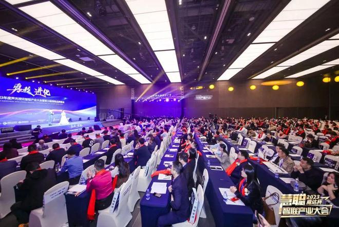 定档！佳比杯·2024年度声光视讯智联产业大会重磅启幕(图1)
