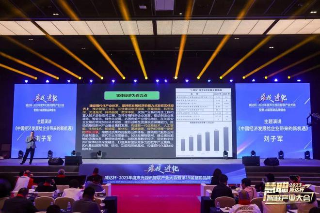 定档！佳比杯·2024年度声光视讯智联产业大会重磅启幕(图4)