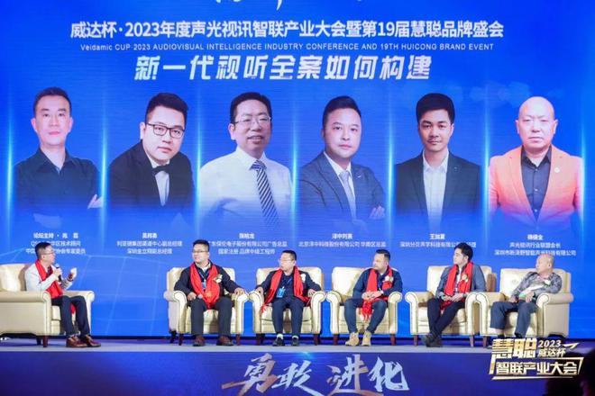 定档！佳比杯·2024年度声光视讯智联产业大会重磅启幕(图6)