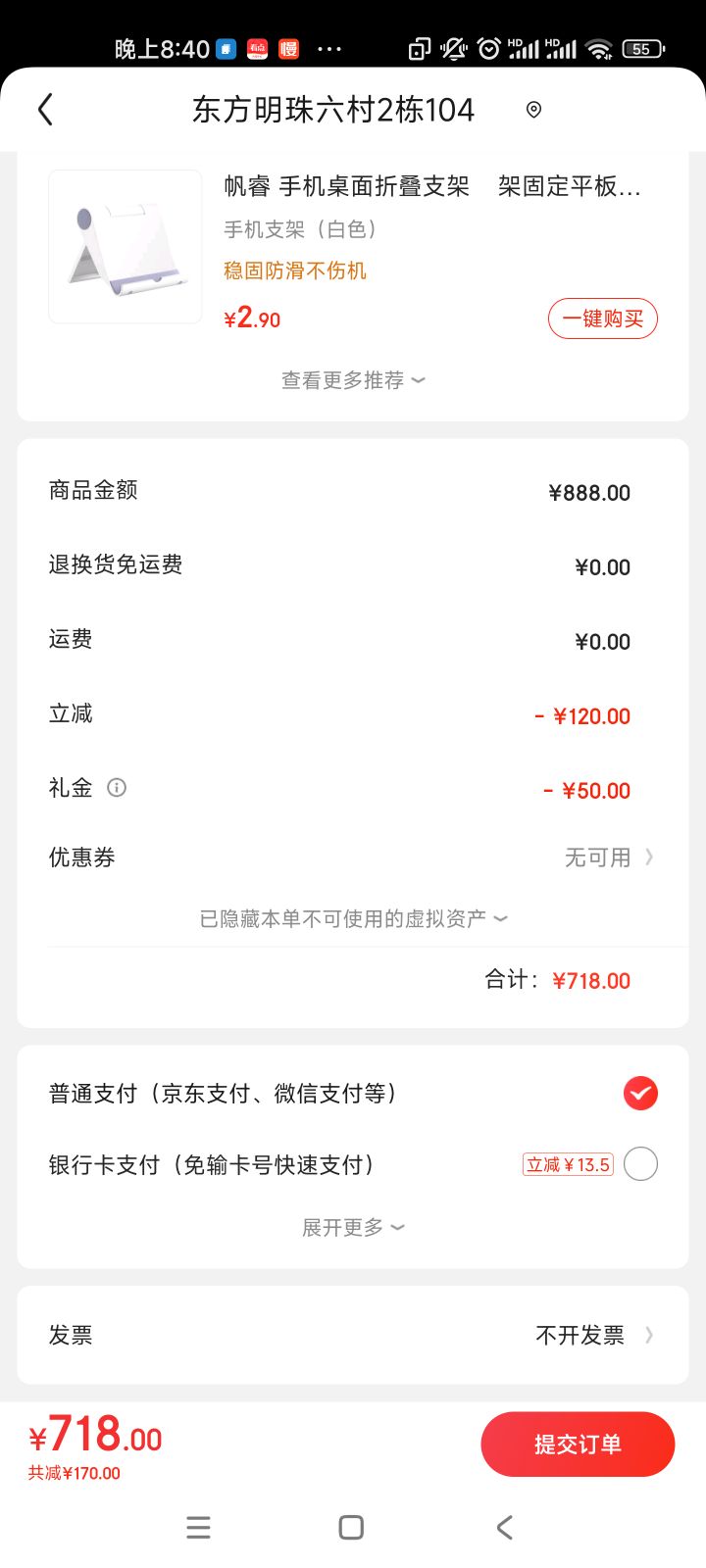 星空体育平台：和胜股份收盘上涨559%滚动市盈率4004倍(图1)
