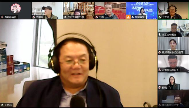 星空体育平台：巅峰对决！佳比杯·2024年声光视讯行业品牌评选终极评审会圆满举行！(图6)