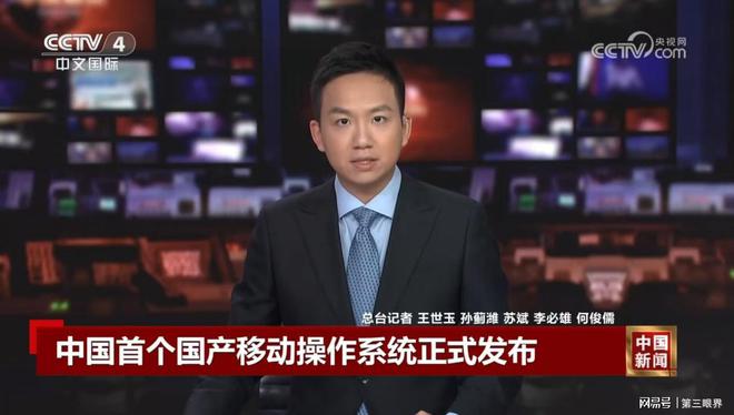 【眼观】原生鸿蒙脱胎换骨(图2)
