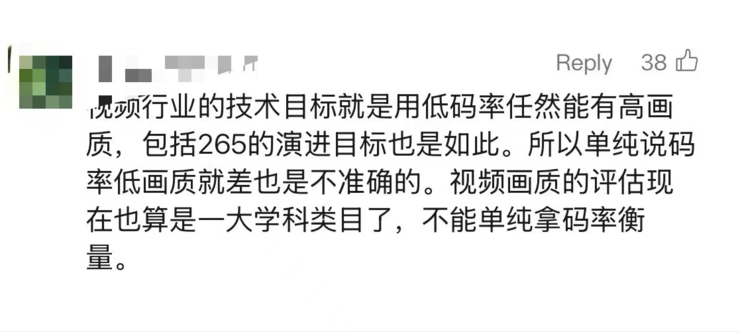 谁在「影响」视频清晰度？我们尝试从编码发展史说起(图2)