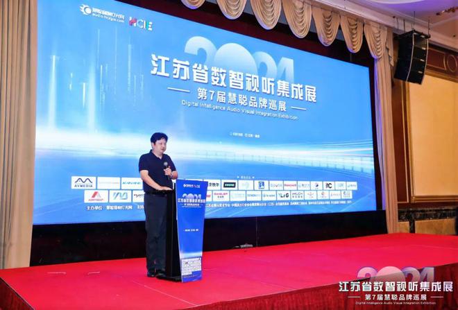 星空体育平台：火爆南京！2024江苏省数智视听集成展盛大举行(图4)