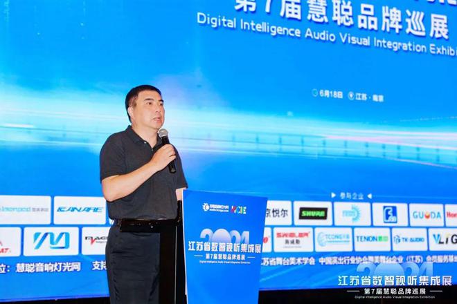 星空体育平台：火爆南京！2024江苏省数智视听集成展盛大举行(图3)