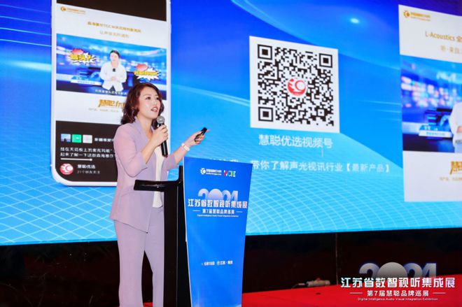 星空体育平台：火爆南京！2024江苏省数智视听集成展盛大举行(图1)