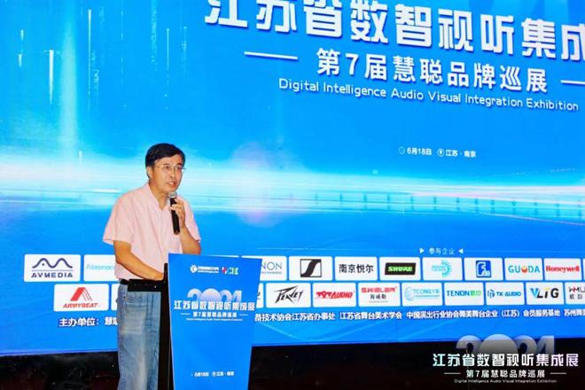 星空体育平台：火爆南京！2024江苏省数智视听集成展盛大举行(图2)