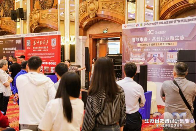 星空体育平台：火爆南京！2024江苏省数智视听集成展盛大举行(图9)