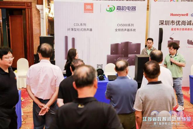星空体育平台：火爆南京！2024江苏省数智视听集成展盛大举行(图8)
