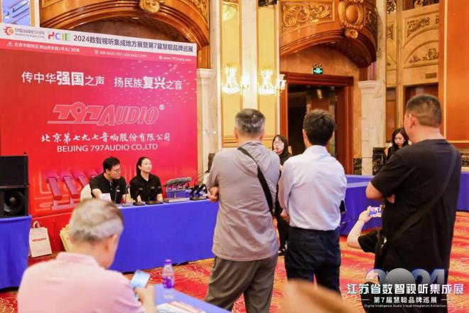 星空体育平台：火爆南京！2024江苏省数智视听集成展盛大举行(图12)