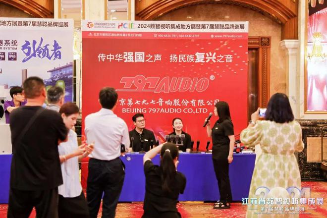 星空体育平台：火爆南京！2024江苏省数智视听集成展盛大举行(图11)