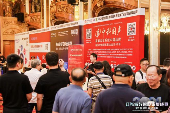 星空体育平台：火爆南京！2024江苏省数智视听集成展盛大举行(图15)