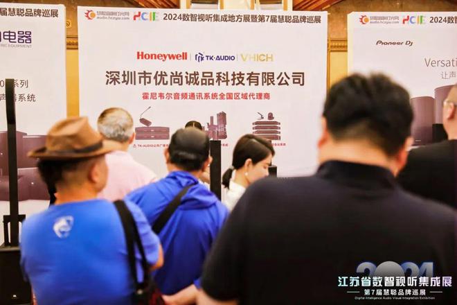 星空体育平台：火爆南京！2024江苏省数智视听集成展盛大举行(图17)