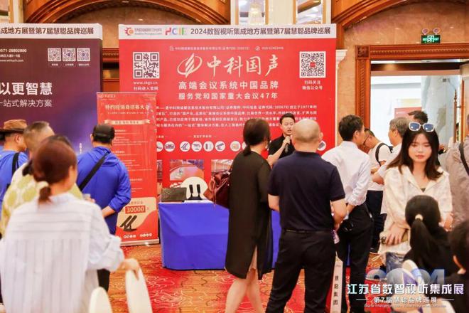 星空体育平台：火爆南京！2024江苏省数智视听集成展盛大举行(图16)