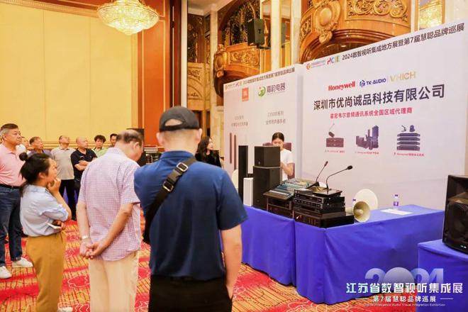 星空体育平台：火爆南京！2024江苏省数智视听集成展盛大举行(图18)