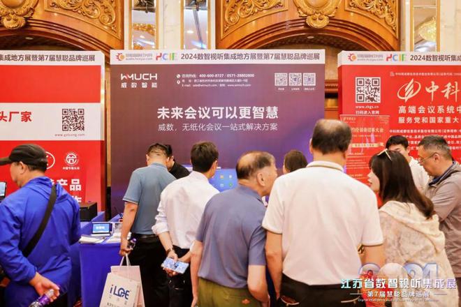 星空体育平台：火爆南京！2024江苏省数智视听集成展盛大举行(图19)