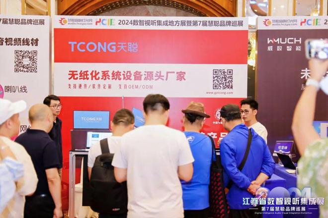 星空体育平台：火爆南京！2024江苏省数智视听集成展盛大举行(图21)