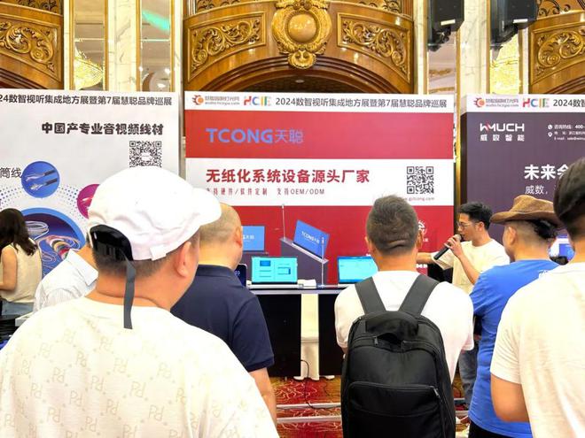 星空体育平台：火爆南京！2024江苏省数智视听集成展盛大举行(图22)