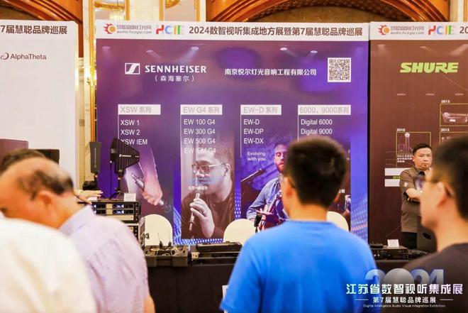 星空体育平台：火爆南京！2024江苏省数智视听集成展盛大举行(图24)
