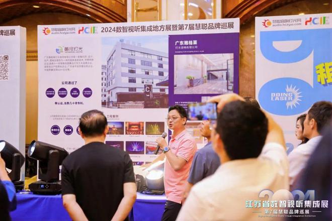 星空体育平台：火爆南京！2024江苏省数智视听集成展盛大举行(图36)