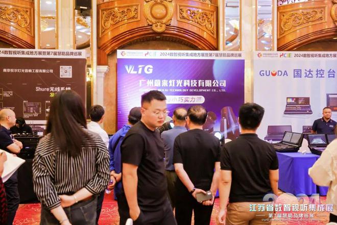 星空体育平台：火爆南京！2024江苏省数智视听集成展盛大举行(图37)
