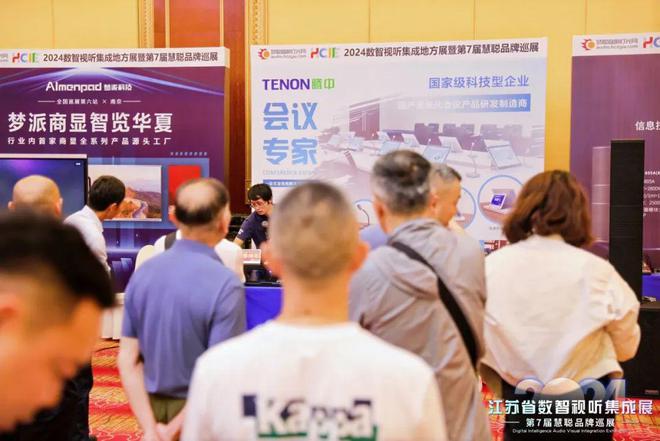 星空体育平台：火爆南京！2024江苏省数智视听集成展盛大举行(图27)