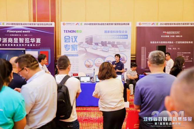 星空体育平台：火爆南京！2024江苏省数智视听集成展盛大举行(图28)