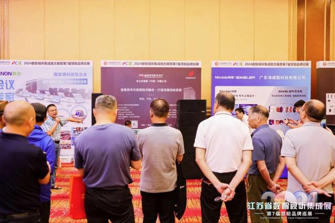 星空体育平台：火爆南京！2024江苏省数智视听集成展盛大举行(图31)