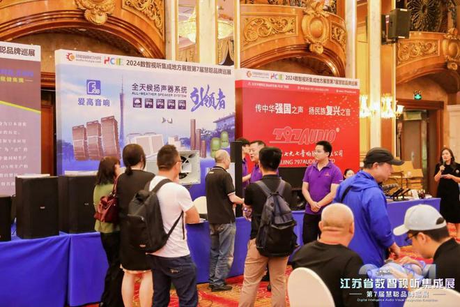 星空体育平台：火爆南京！2024江苏省数智视听集成展盛大举行(图29)