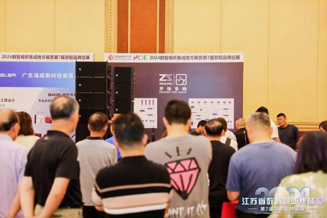 星空体育平台：火爆南京！2024江苏省数智视听集成展盛大举行(图33)
