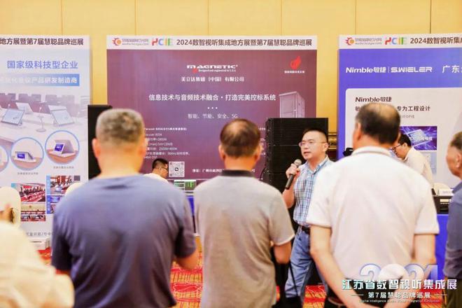 星空体育平台：火爆南京！2024江苏省数智视听集成展盛大举行(图32)