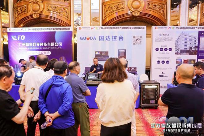 星空体育平台：火爆南京！2024江苏省数智视听集成展盛大举行(图41)