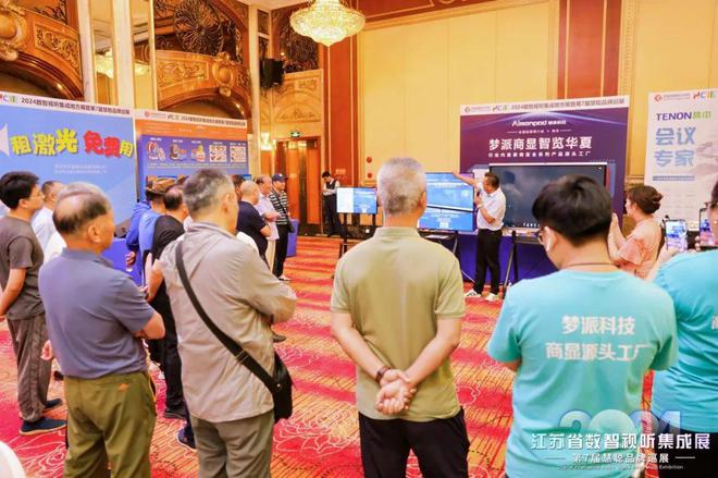 星空体育平台：火爆南京！2024江苏省数智视听集成展盛大举行(图44)