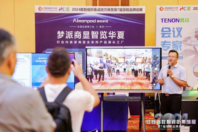 星空体育平台：火爆南京！2024江苏省数智视听集成展盛大举行(图43)